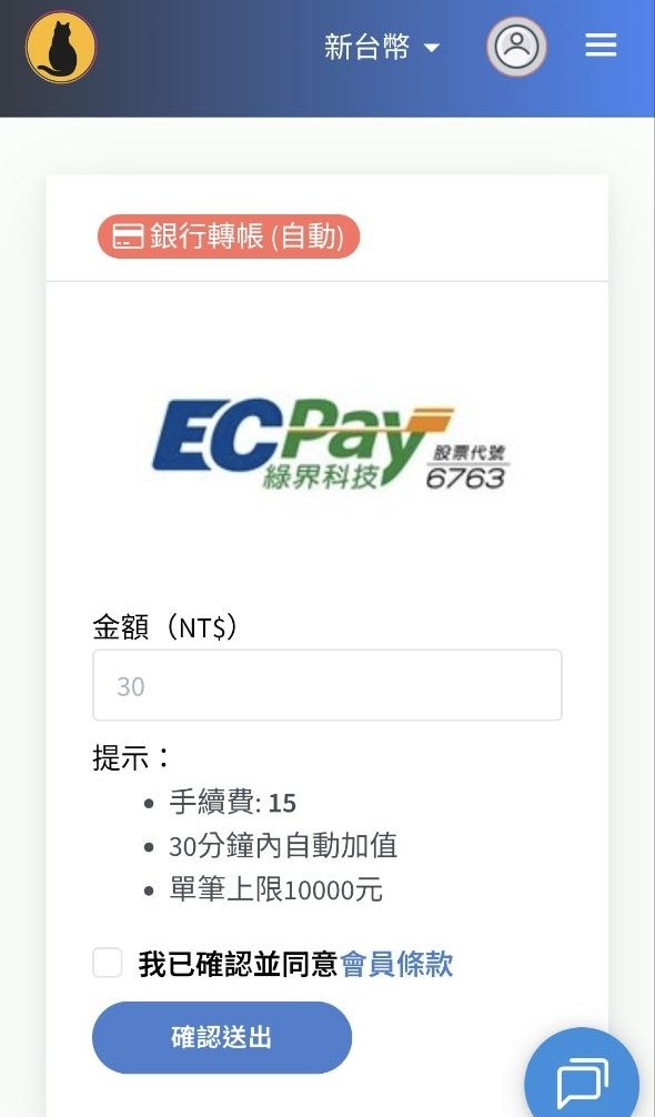 手機版教學 步驟3-5