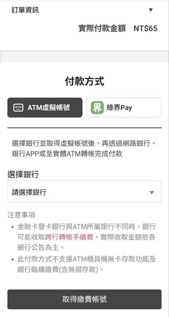 手機版教學 步驟6