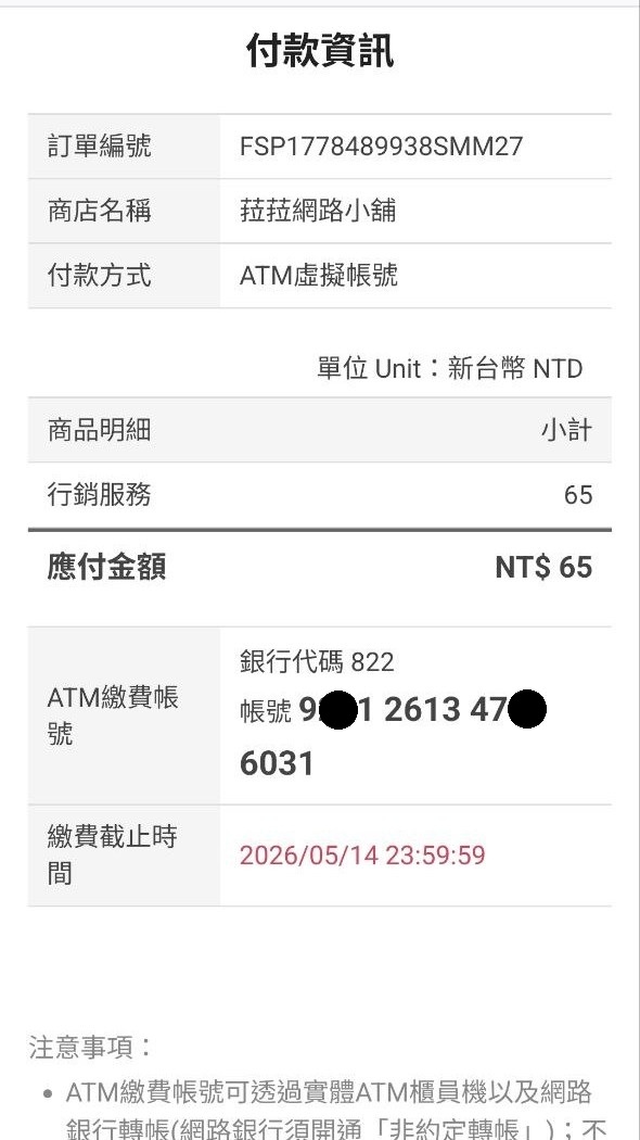 手機版教學 步驟7