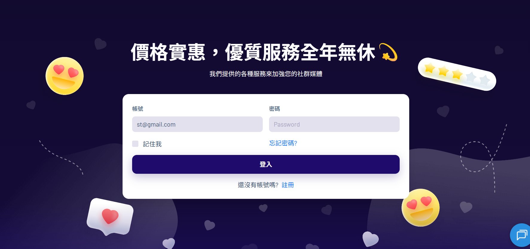 網頁版教學 步驟1-2