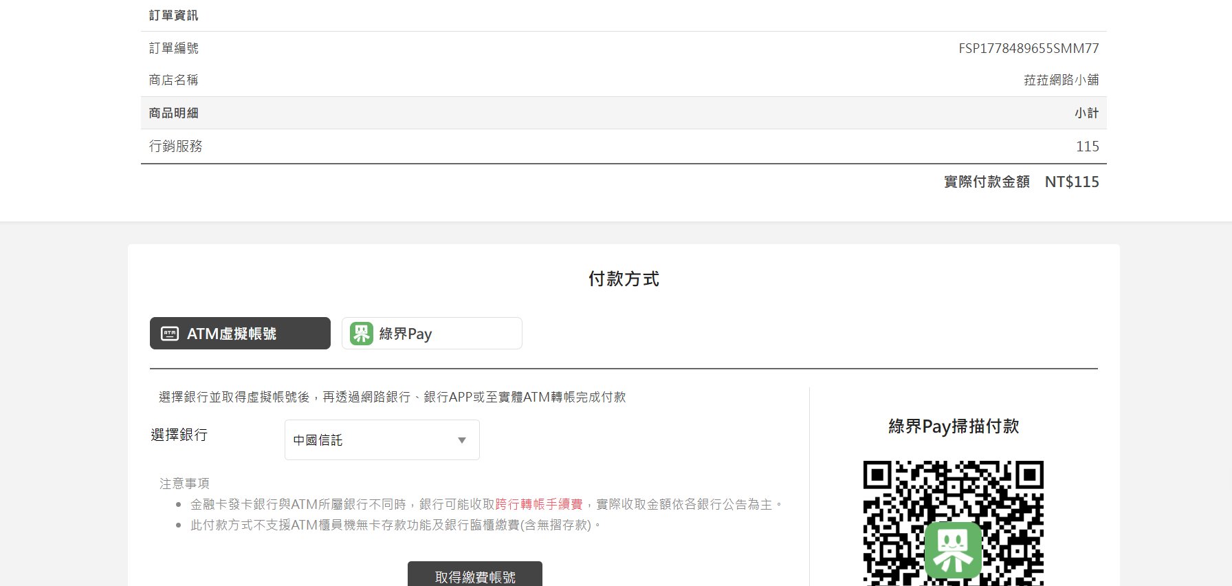 網頁版教學 步驟6